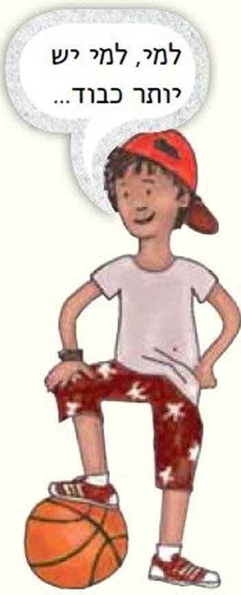 עומר אומר